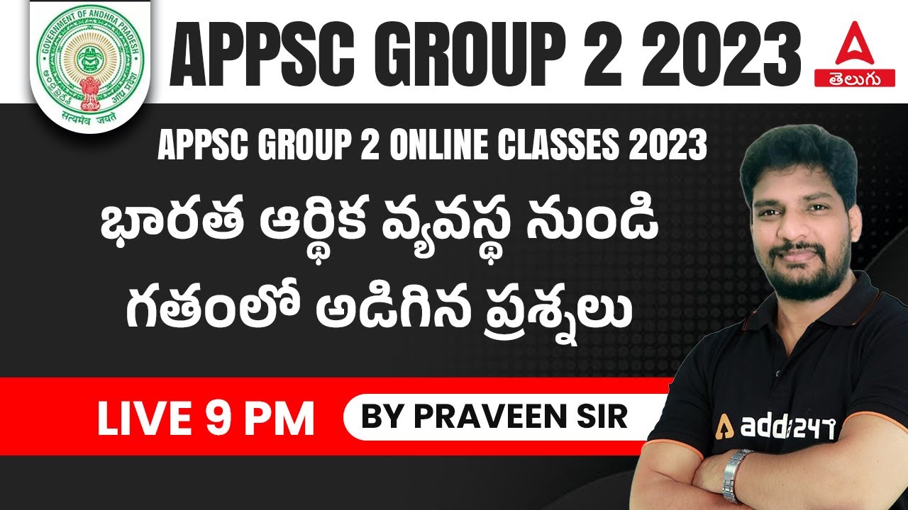 APPSC GROUP 2 Previous year Questions From Indian Economy In Telugu | Adda247 Telugu