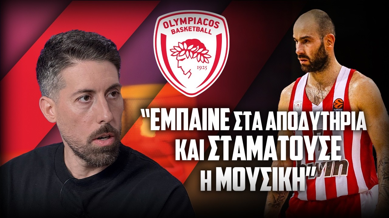 Αθηναίου: “Το κλάμα του ‘Λάρι’, το… mute του Σπανούλη και τα γυμνάσια του Μπουρούση”!