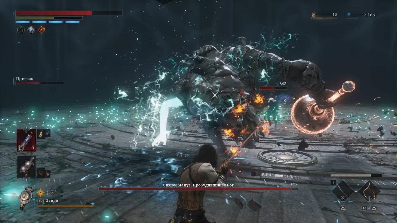 Lies of P#Победа