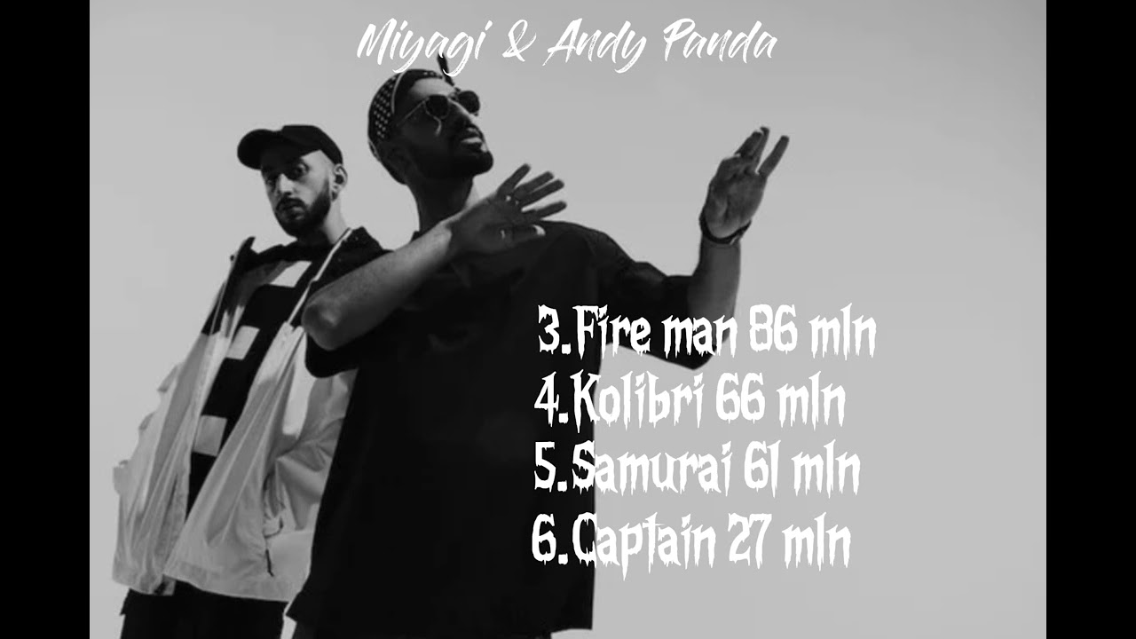 Miyagi & Panda Топ 6