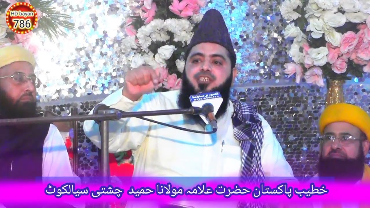 Abdul Hameed Chishti Golarvi Sahb Ka Mirza jhelumi Ko jawab joshila khataab jila Kasur 