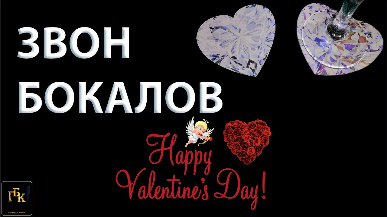 Подставки под бокалы и чашки. Happy Valentine's Day. ДОНАТ 4441 1111 5398 6348 (поддержка канала)