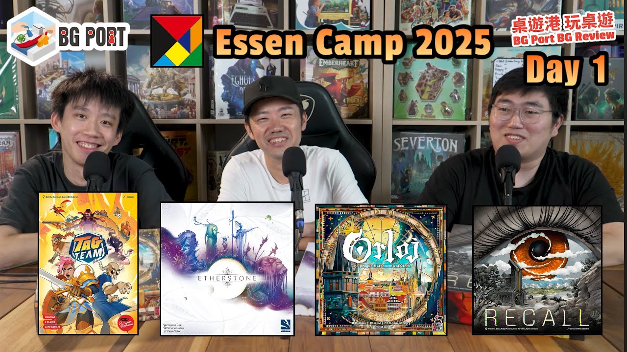 Tag Team︱Etherstone︱Orloj︱Recall︱Essen Camp 2025 Day 1︱桌遊港 玩桌遊 BG Port Review (544)