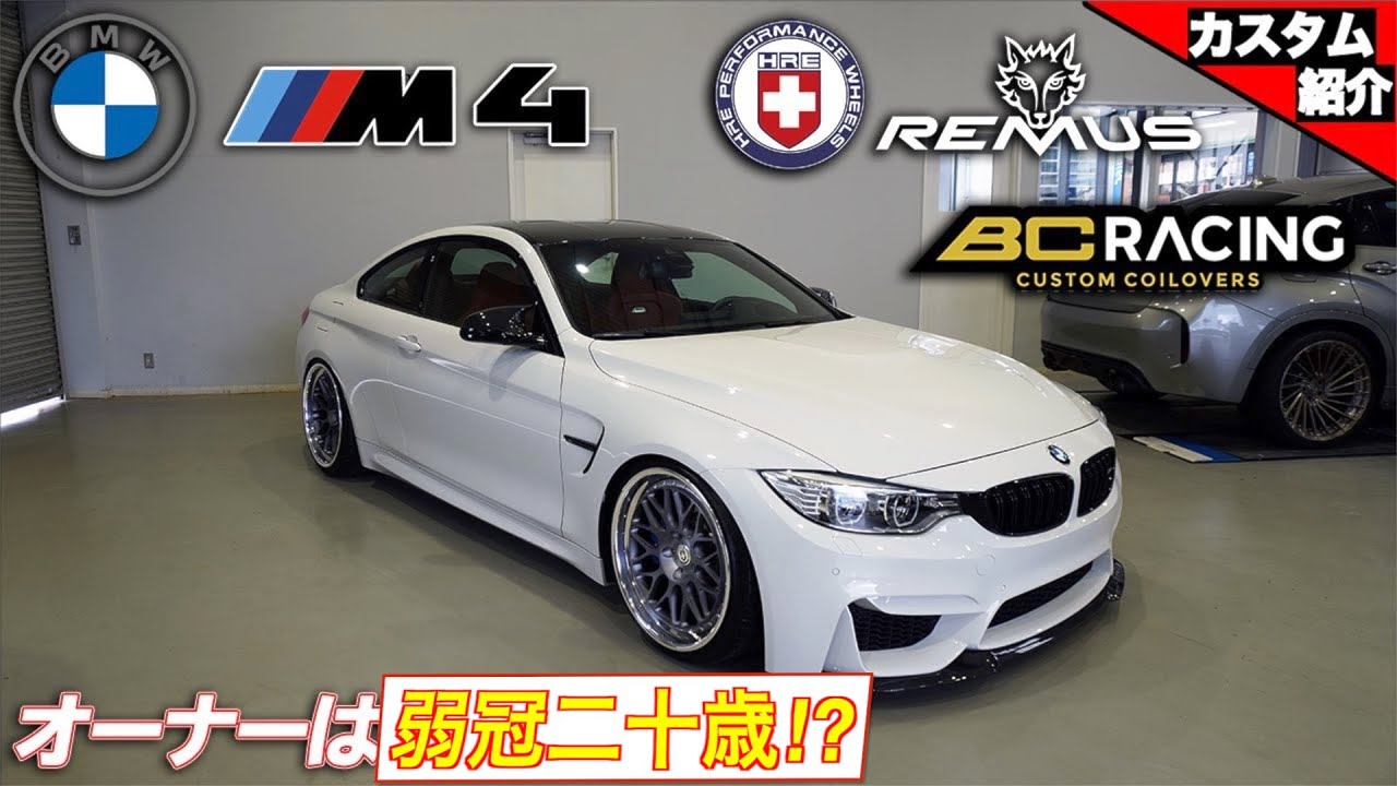 【bond shop Nagoya】若さあふれる!! ベタベタのBMW M4!!