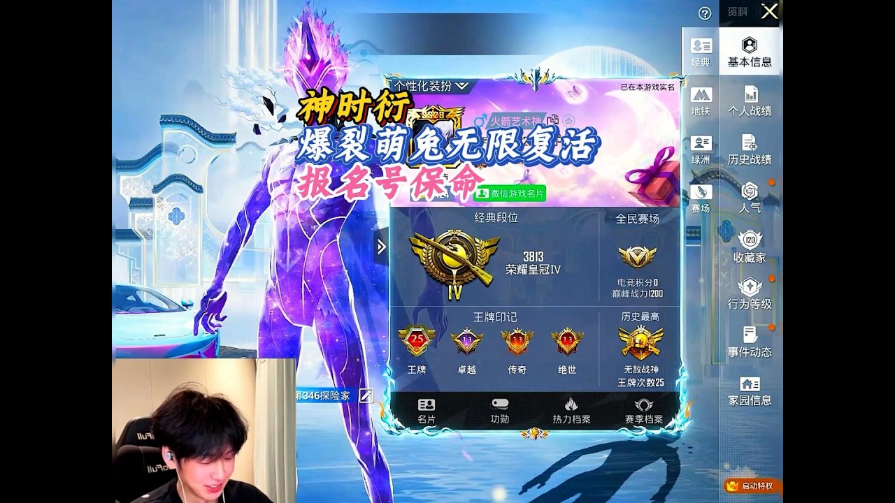 游戏中提神时衍的大名真的能保命吗？这局小神就亲自实验告诉大家能不能行。#神时衍 #大吉大利和平年 #和平精英丝路敦煌#和平精英 #和平精英超体对抗 #游戏解说