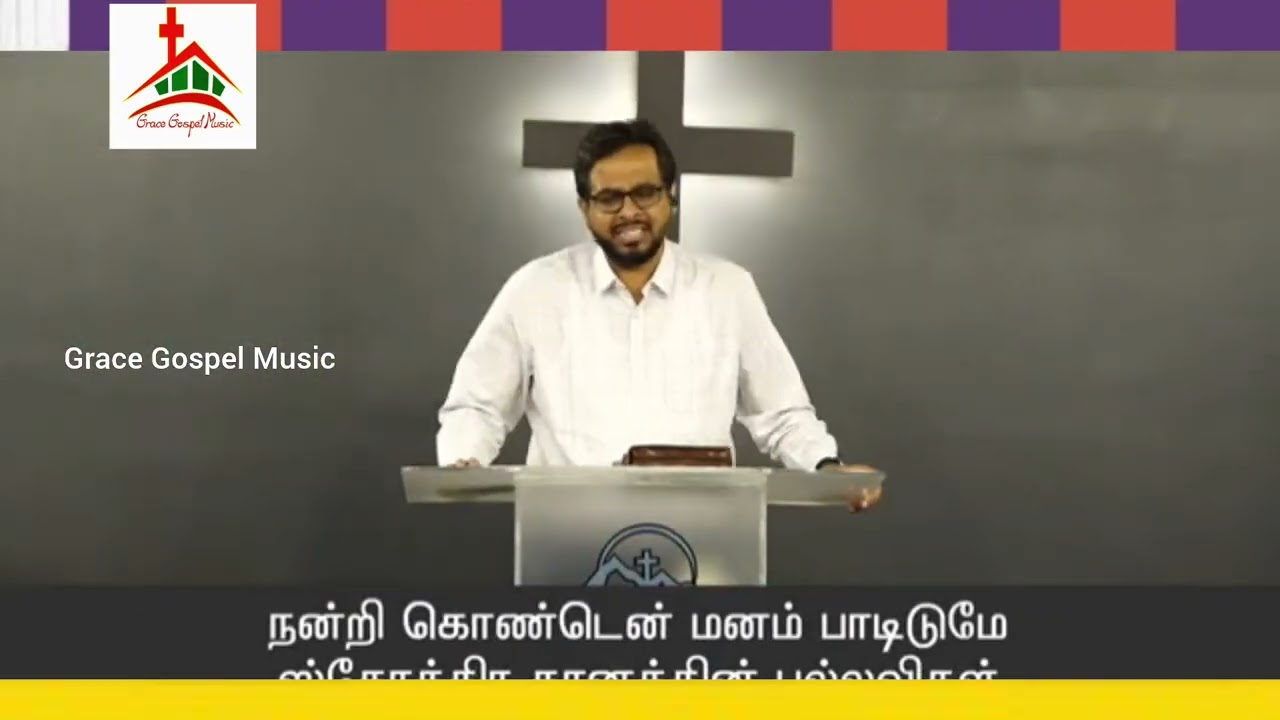 GGM2025|உம் தானம் நான் அனுபித்தேன்| Thai Pola Thetri|அப்பா உம்மை நேசிக்கிறேன் - Bro Joseph Aldrin