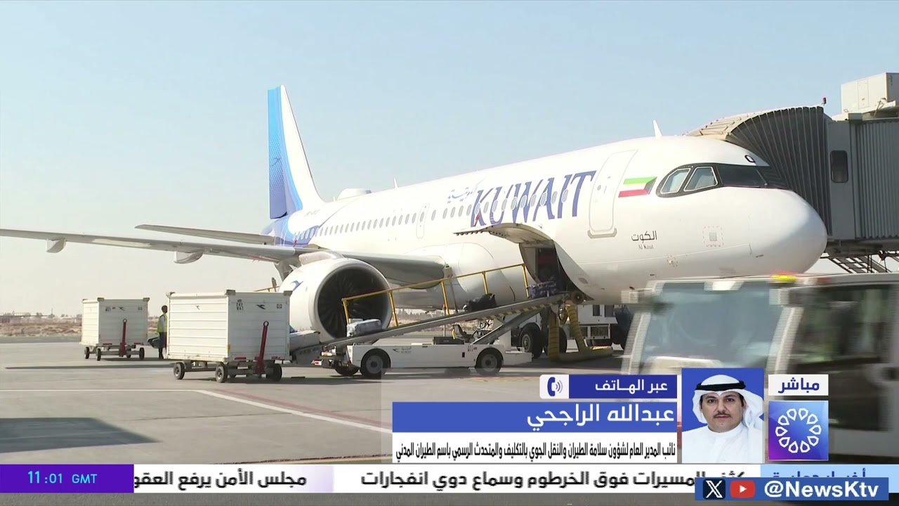الطيران المدني: حادث بسيط لطائرة كويتية قبل إقلاعها دون إصابات