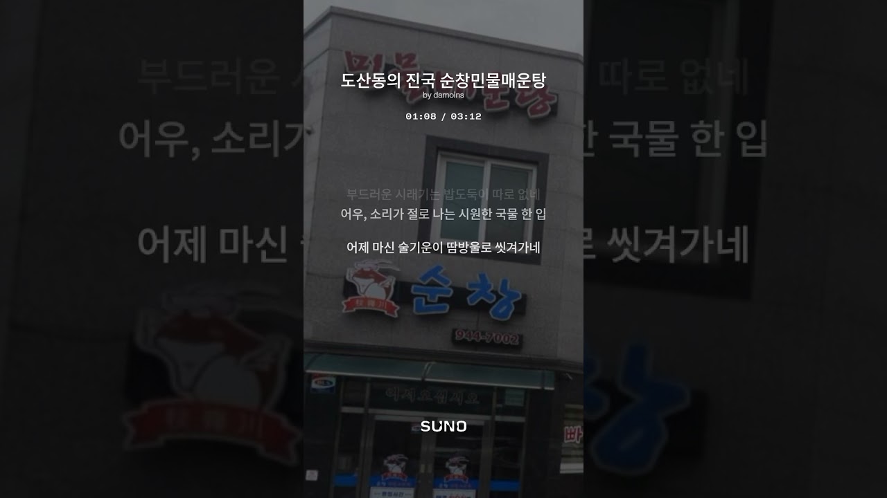 도산동의 진국 순창민물매운탕 (1)