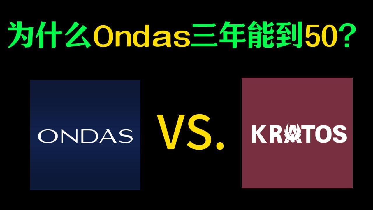 Ondas三年股价为何能到50美金？Ondas和KTOS为何大涨？#股票 #美股 #股市 #财经 #无人机股票