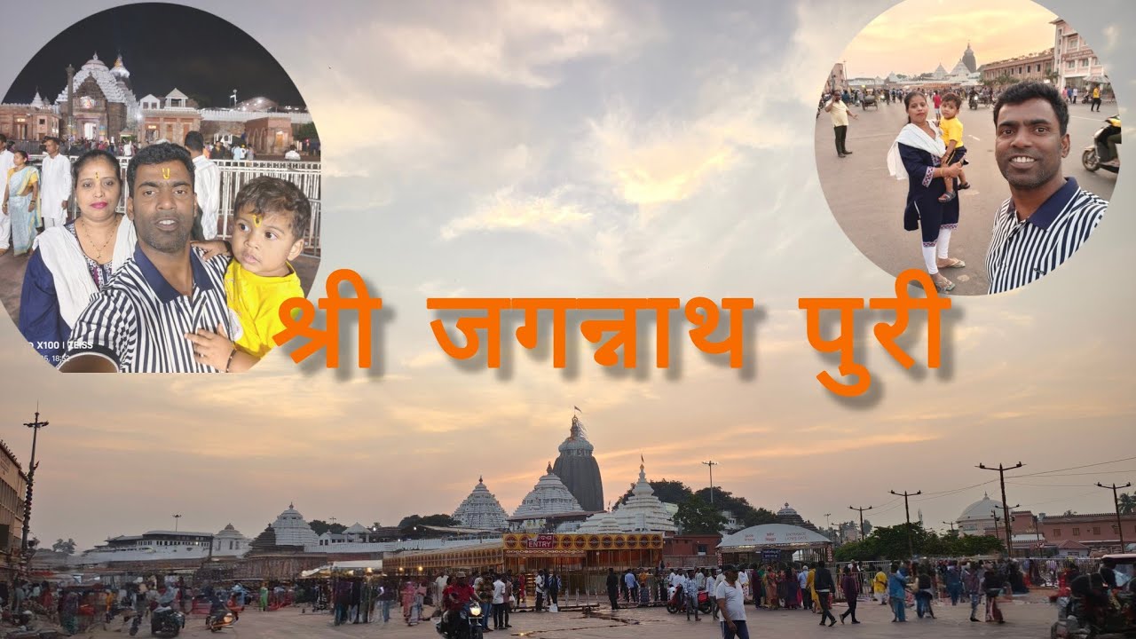 VLOG-67 | Shree Jagannath Puri Temple Darshan & Puri Beach | Odisha Travel Vlog #jagannathtemple