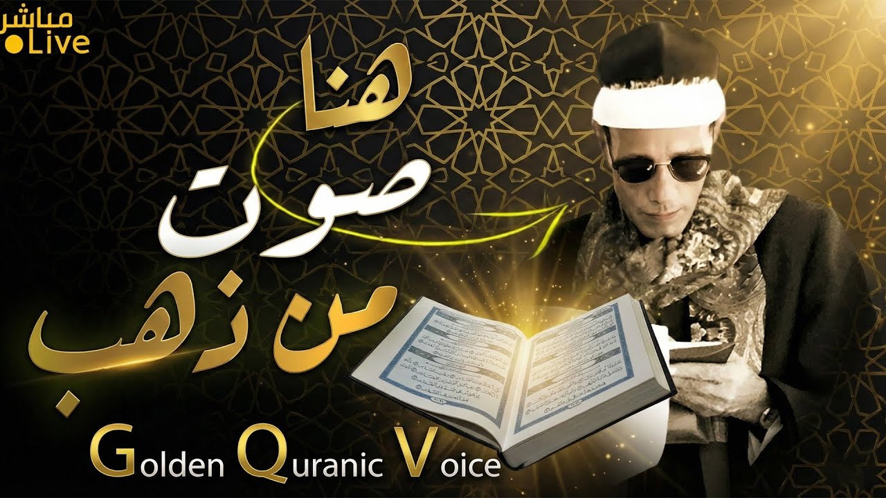 صوت يبعث الطمأنينة في حياتك .. راحة نفسية وسكينة عجيبة تريح القلب 😴| Calming Quran Recitation