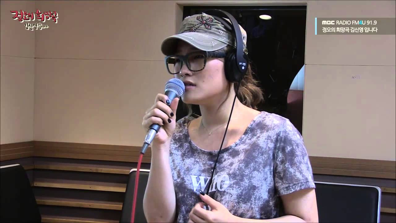 정오의 희망곡 김신영입니다 - Son Seung-yeon - What Do You Want Me To Do, 손승연 - 어떡하라고 20140916
