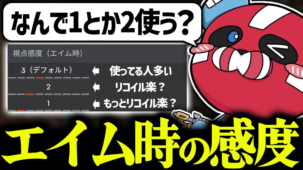 エイム時の感度について話すでっぷ &times; ハンマードリル &times; CHEEKY【CHEEKY切り抜き】