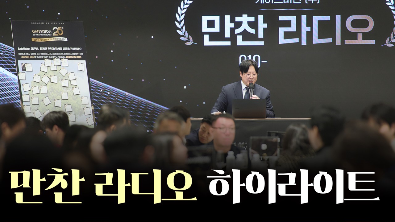 조우용의 만찬 라디오 하이라이트