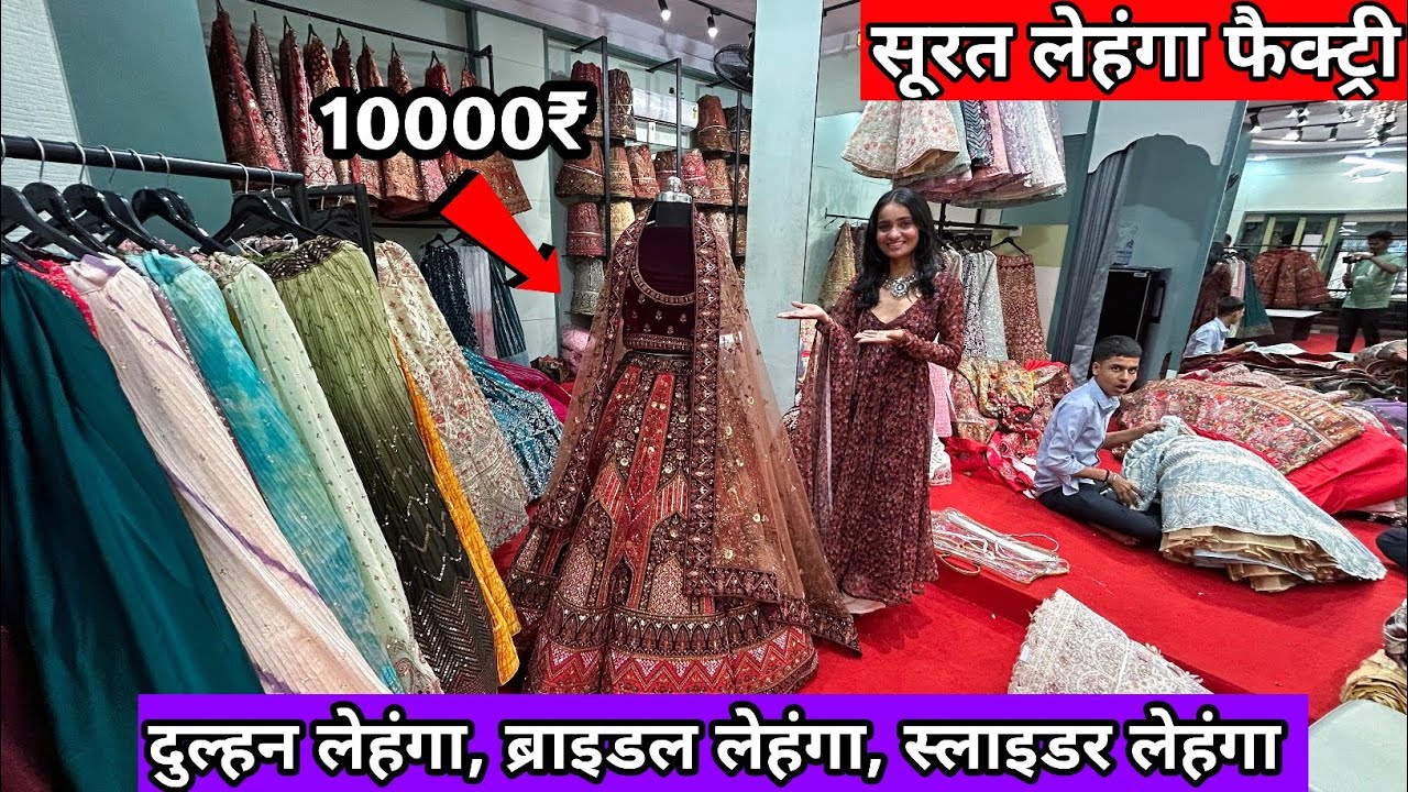 Bridal Lehnga Biggest Factory || Single Peace Available || Sabhyata Designer