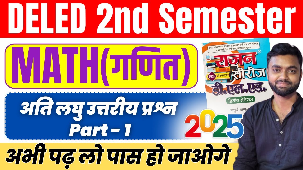 DELED 2nd Semester MATH Rajan Series 2025 Very Short Ques Part -1 डीएलएड द्वितीय सेमेस्टर गणित