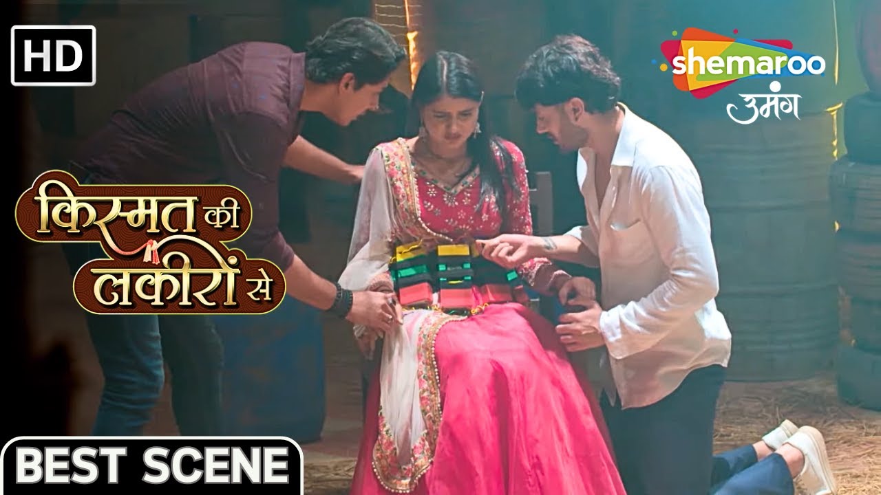 क्या अभय बचा लेगा अपनी बहन की जान | Kismat Ki Lakiron Se | Episode 353| Shemaroo Umang