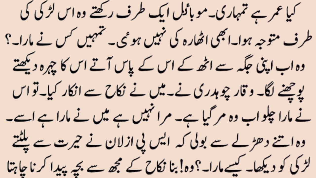 HEART ROMENTIC NOVEL＂دل غلطی کر بیٹھا ＂｜｜ROMENTIC UEDU NOVEL WITH ROMANTIC NOVELS ;;