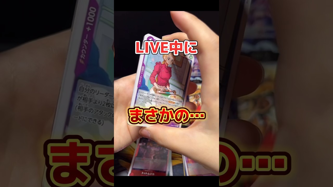【開封】『双璧の覇者』LIVE中に開封してたら&hellip;