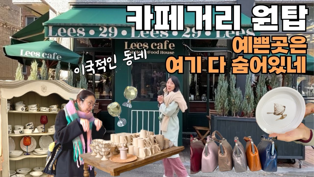 판교오면 ‘주구장창’🙄백화점만 간다고? 최저가 OO샵 여기서 박스로 쟁여가더라-  뉴욕분위기 제대로 카페거리를 만난건 정말 행운🥂🍀