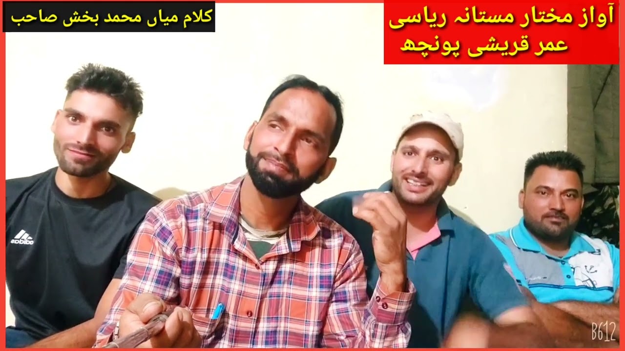 Klaam Mian mohd bakhesh sahb by Mukhtar Mastana Reasi v/s Umer Qureshi poonch 7889953496 j&k