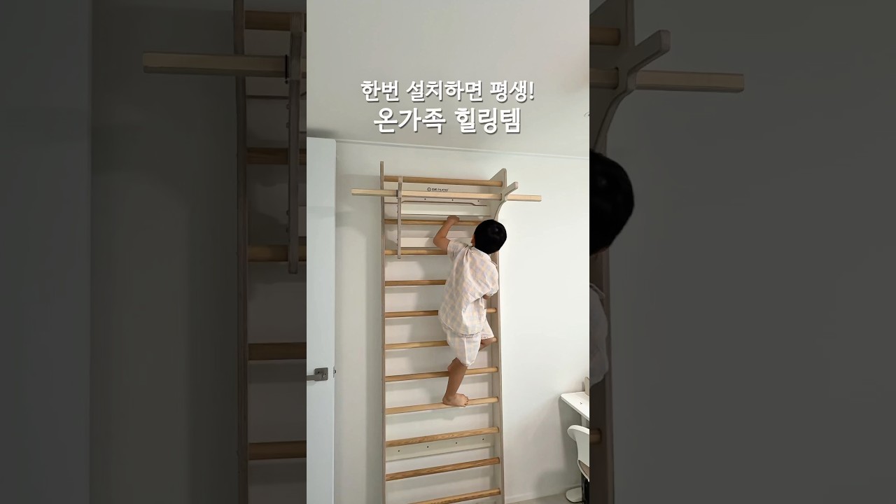 온가족 힐링템🪜이브 홈슈로스바