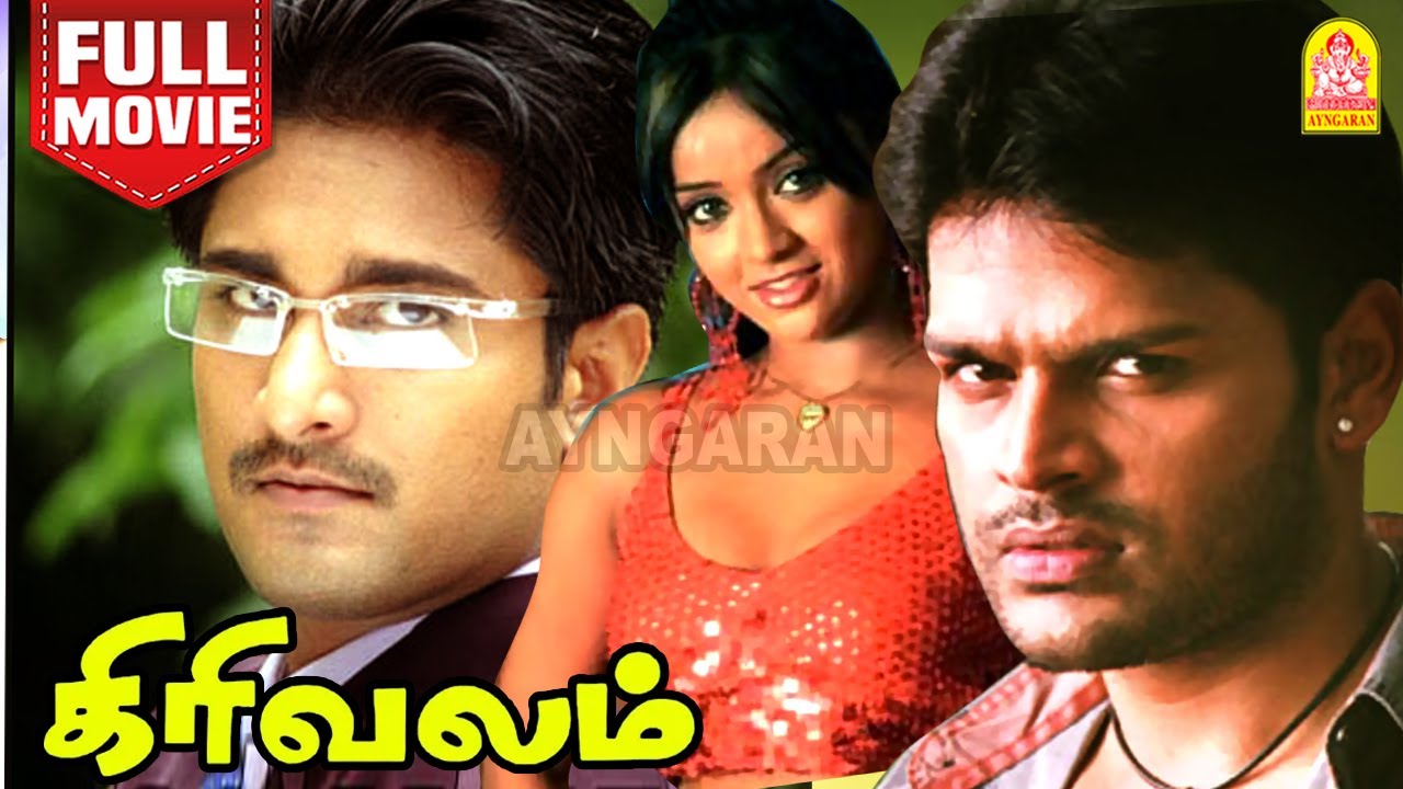 Girivalam HD Full Movie | கிரிவலம் | Shaam | Richard | Roshini