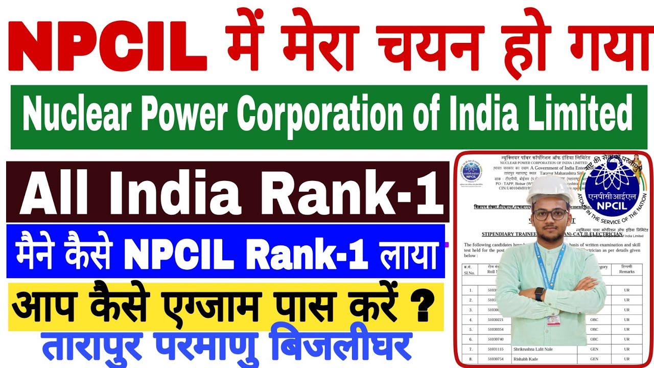 NPCIL में मेरा चयन हो गया | All India Rank-1 | तारापुर परमाणु बिजलीघर | I Got NPCIL Rank-1 😊😊 |