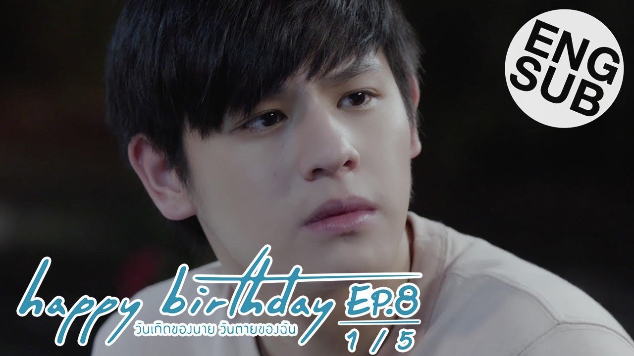 [Eng Sub] happy birthday วันเกิดของนาย วันตายของฉัน | EP.8 [1/5]