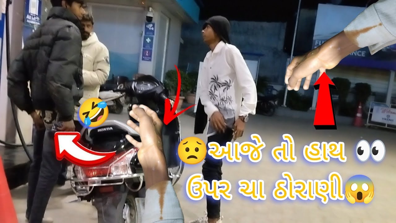 🗣️આજે તો હાથ ઉપર ચા ઠોરાણી 😱 || Today the handJust a cup of tea on top ||#vlog#vlogs #video#gujarati