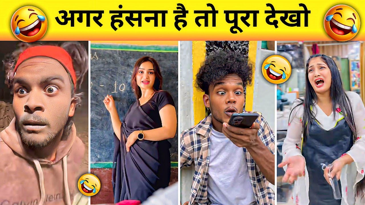 New Instagram Funny Video😂।New Comedy videos😜|New Funny Video😝|Trending Funny Video🤣 part - 88