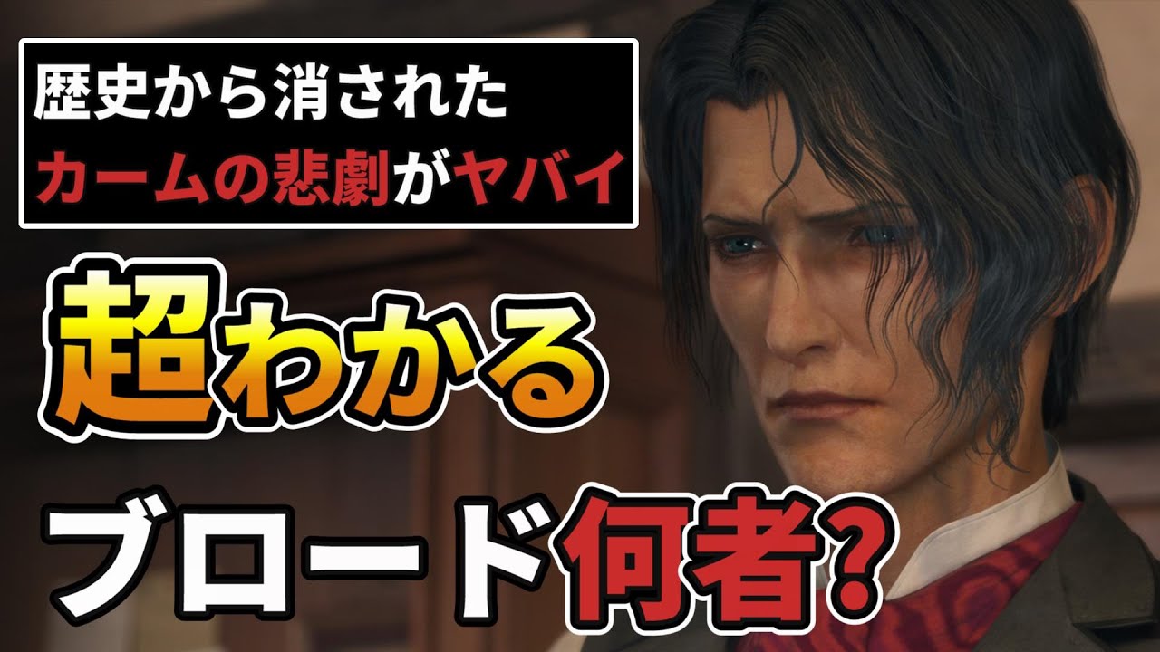 【FF7リバース】ヤバイ！歴史から抹消されたカームの悲劇とは？その事実を知るブロードとは一体何者なのか？【考察】【FF7R】【FINAL FANTASY VII REBIRTH】