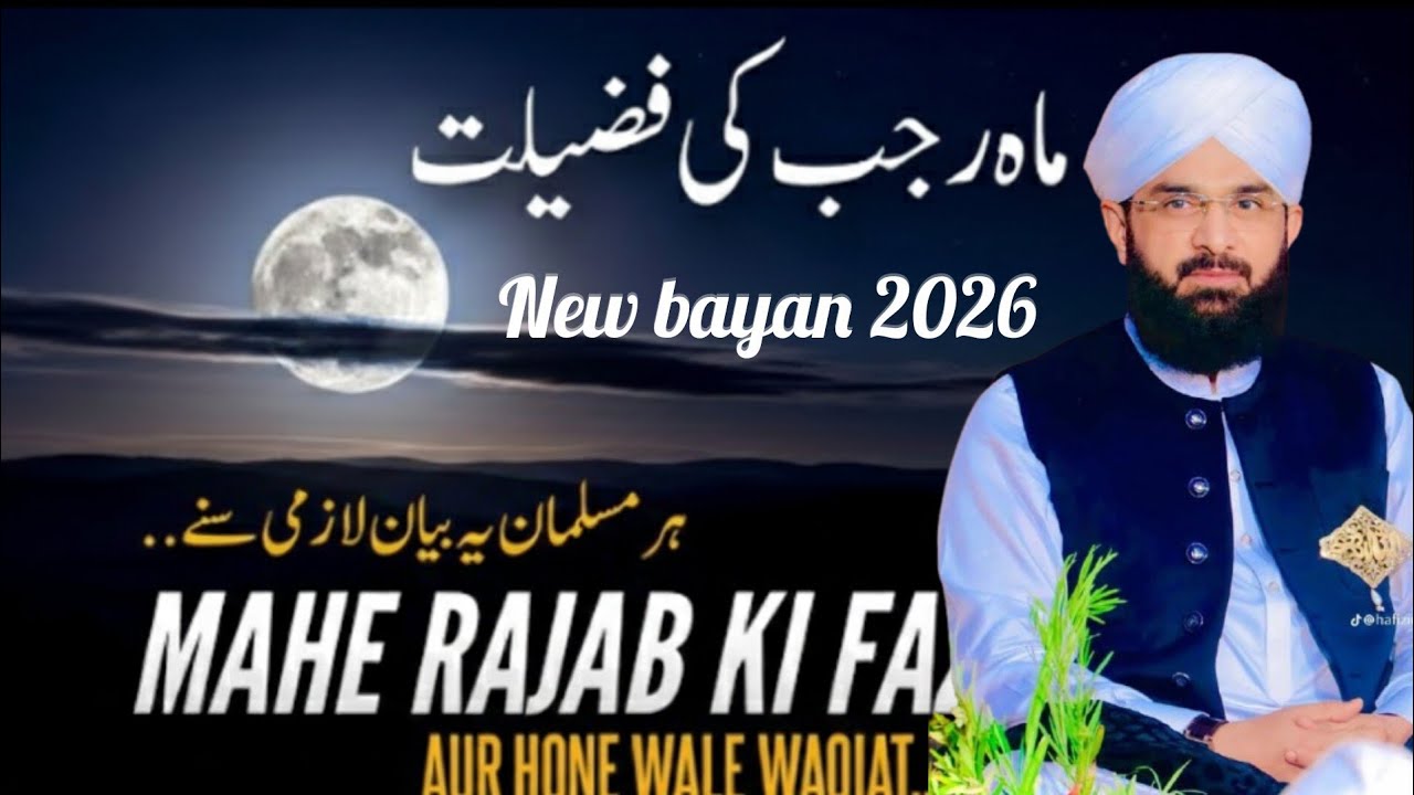 “Shaban-ul-Muazzam: Gunahon Ki Maafi Ka Mahina | Iman Afroz Bayan”