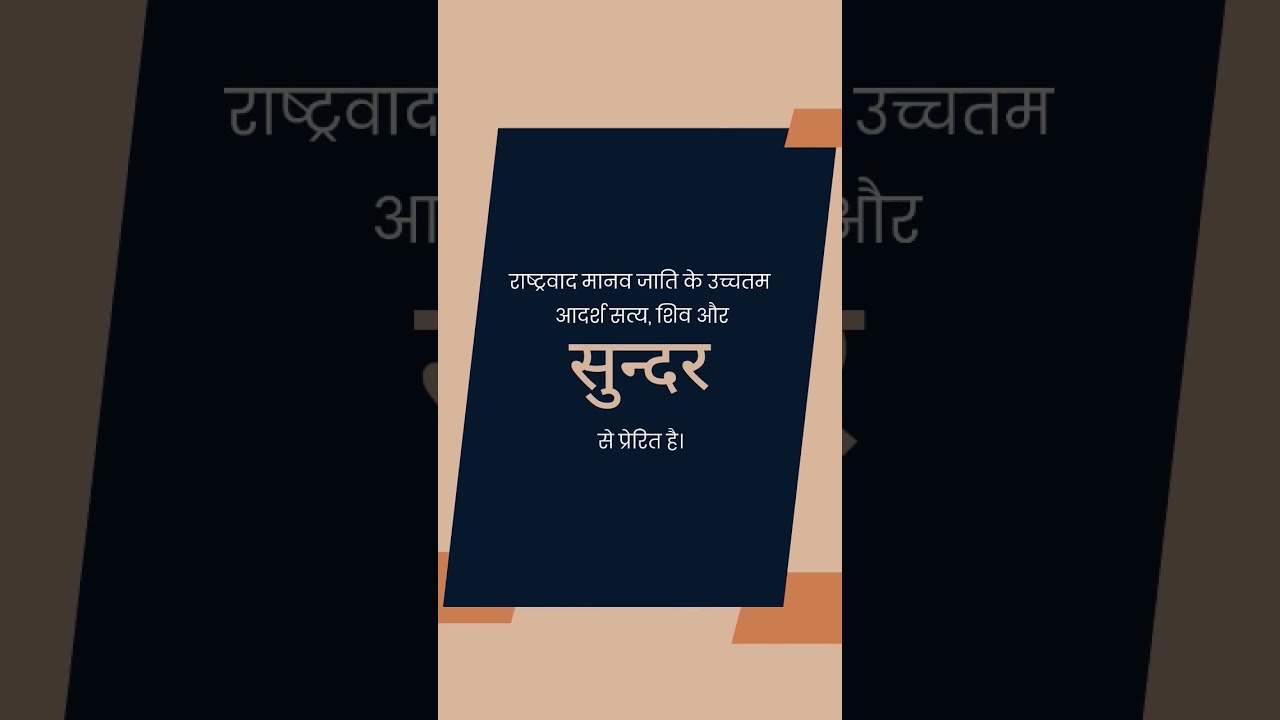 NETA JI SUBHASH CHANDRA BOSE : inspirational quotes ||#shortsvideo #viral #trending