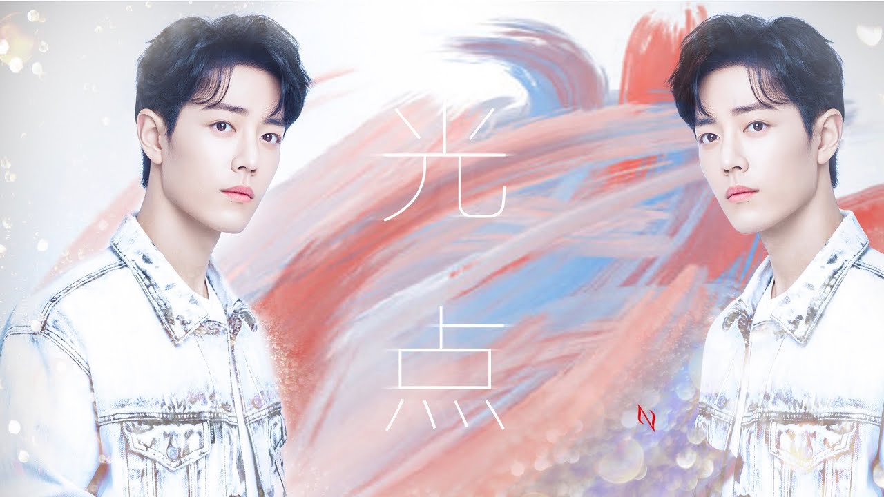 [Vietsub] [Single] Điểm sáng - Tiêu Chiến (Năng lượng tích cực)