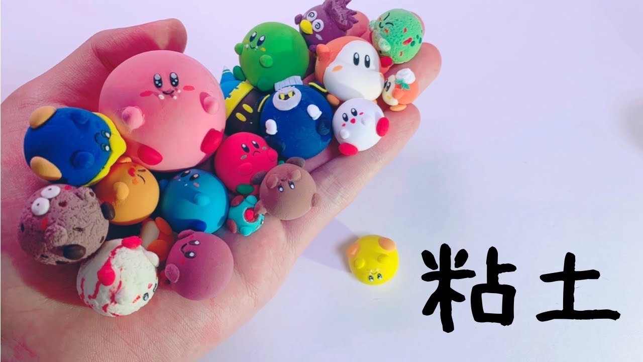 【粘土】グルメフェスなカービィたちをいろいろ作ってみた【グルメフェス発売記念】- Kirby’s Dream Buffet Polymer clay -