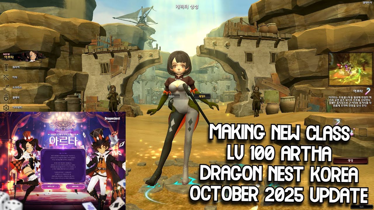 Making New Class Lv 100 Artha DN KR October 2025 Update