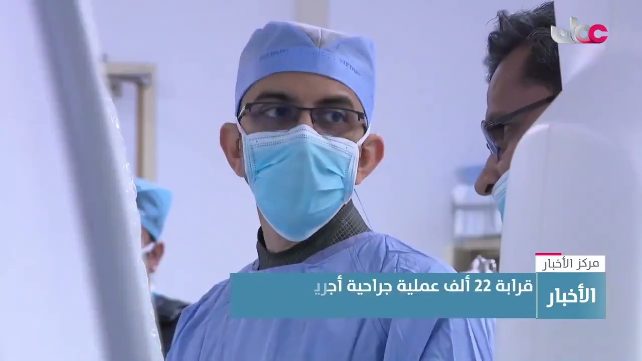 ‏▶️ تقرير | قرابة 22 ألف عملية جراحية أجريت في مستشفيي خولة والنهضة خلال عام2024.‏l‬⁩