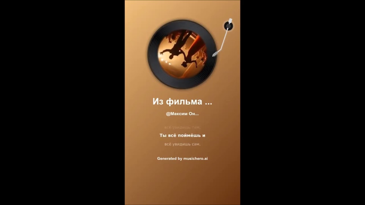 Из фильма Ах водевиль, водевиль (панк ремикс)