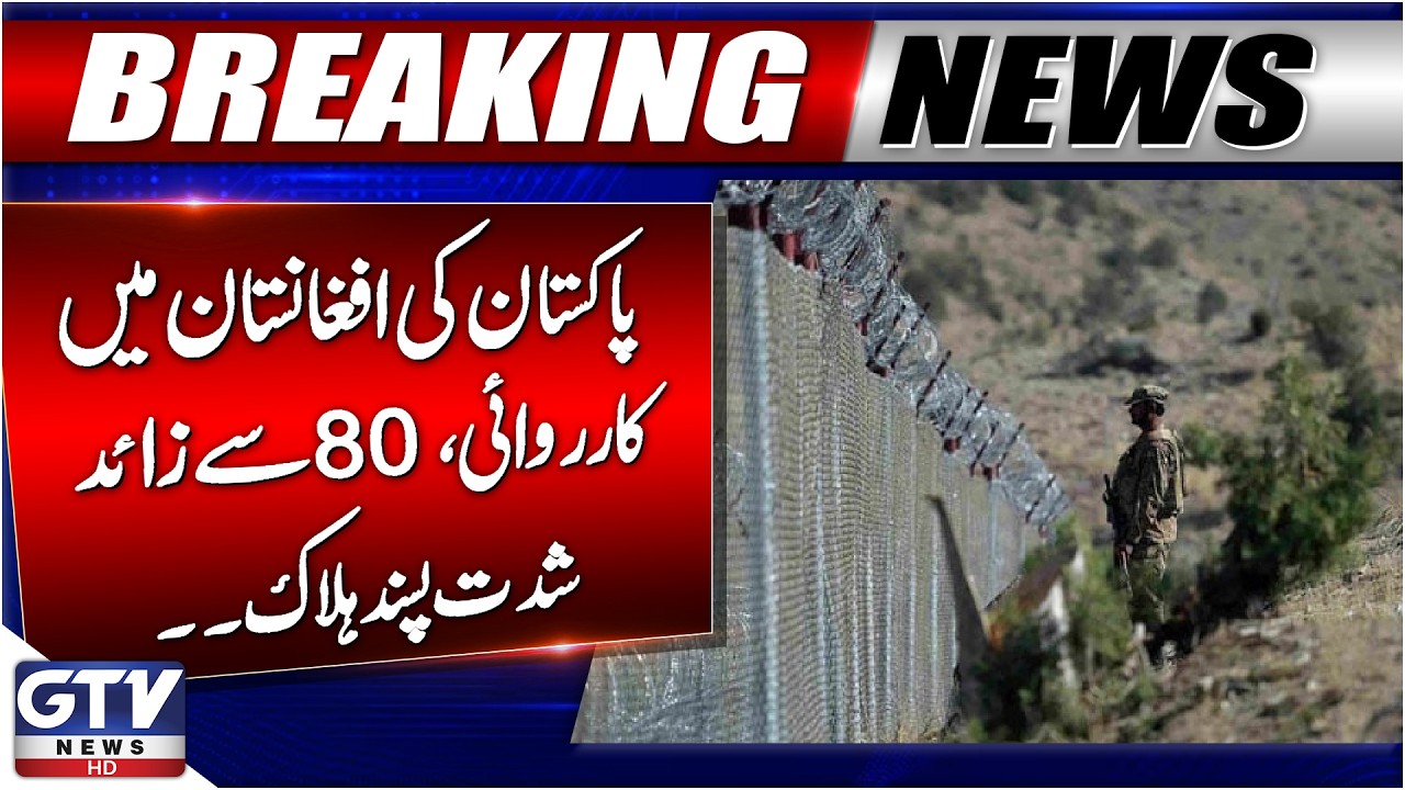 Pakistan Conducts Intelligence-Based Operation in Afghanistan | Over 80 Militants K*lled | GTV News