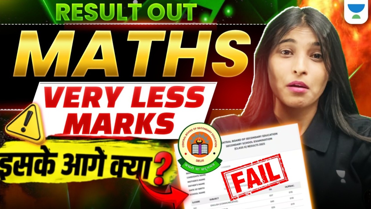 CBSE 10th Maths Fail? 😱 Improvement vs Compartment vs Revaluation | Full Guide 2026