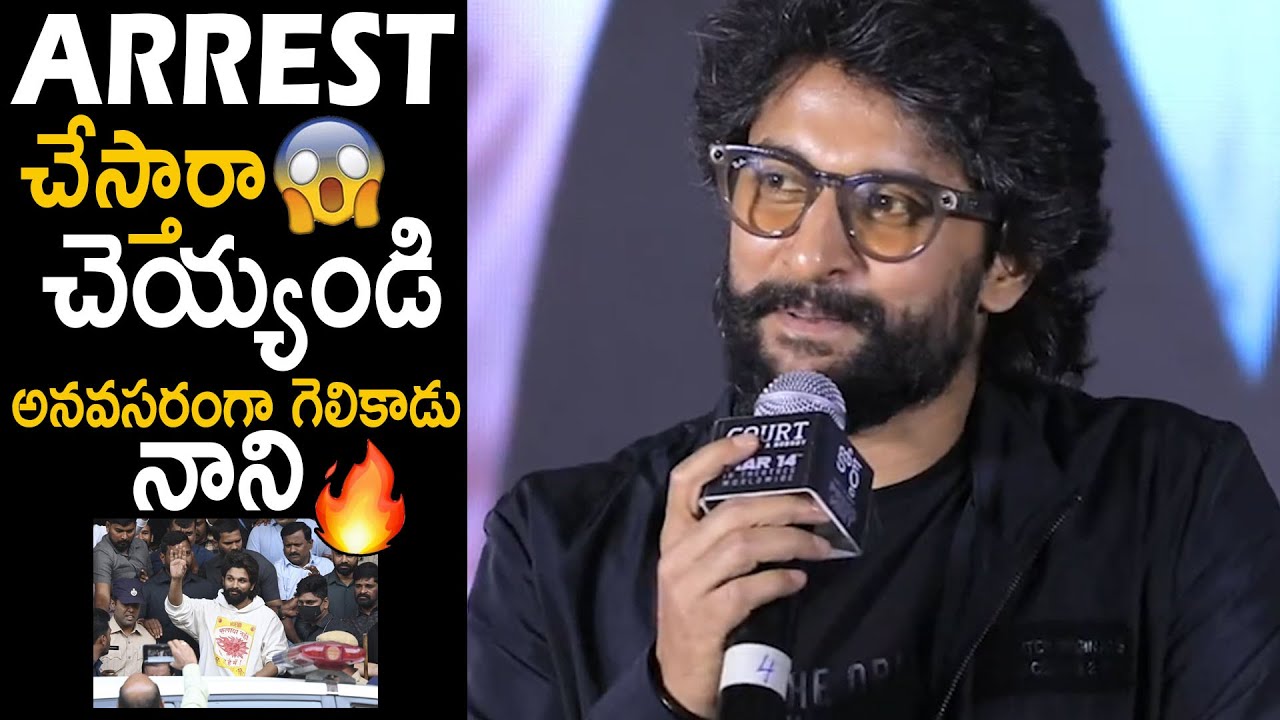 Natural Star Nani Sensational Comments At COURT Movie First Hearing With Media | Friday Culture
