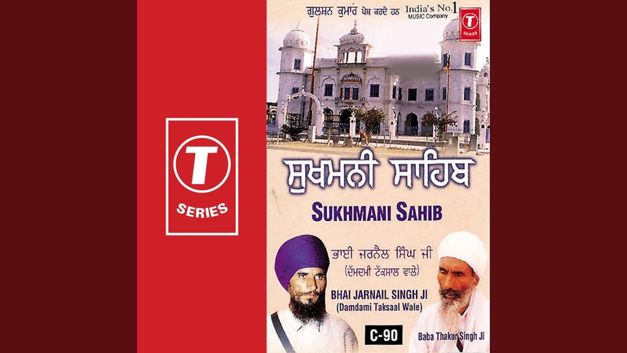 Sukhmani Sahib