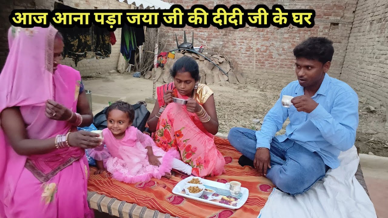 अचानक जाना पड़ा जया जी की दीदी जी के घर | Village Life |