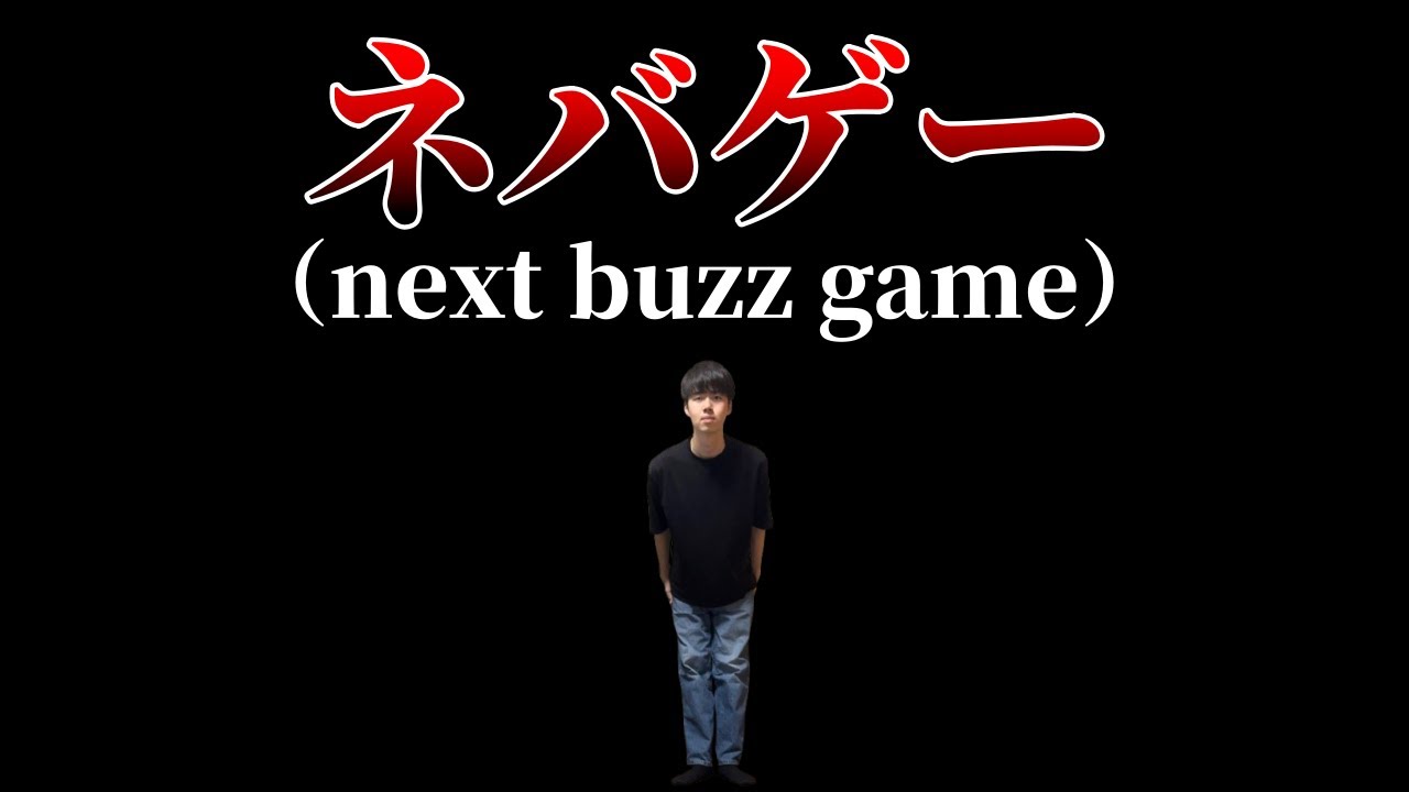 【ネバゲー特別編】今日はついにあの大人気食べ物落下ゲームをプレイします！生配信