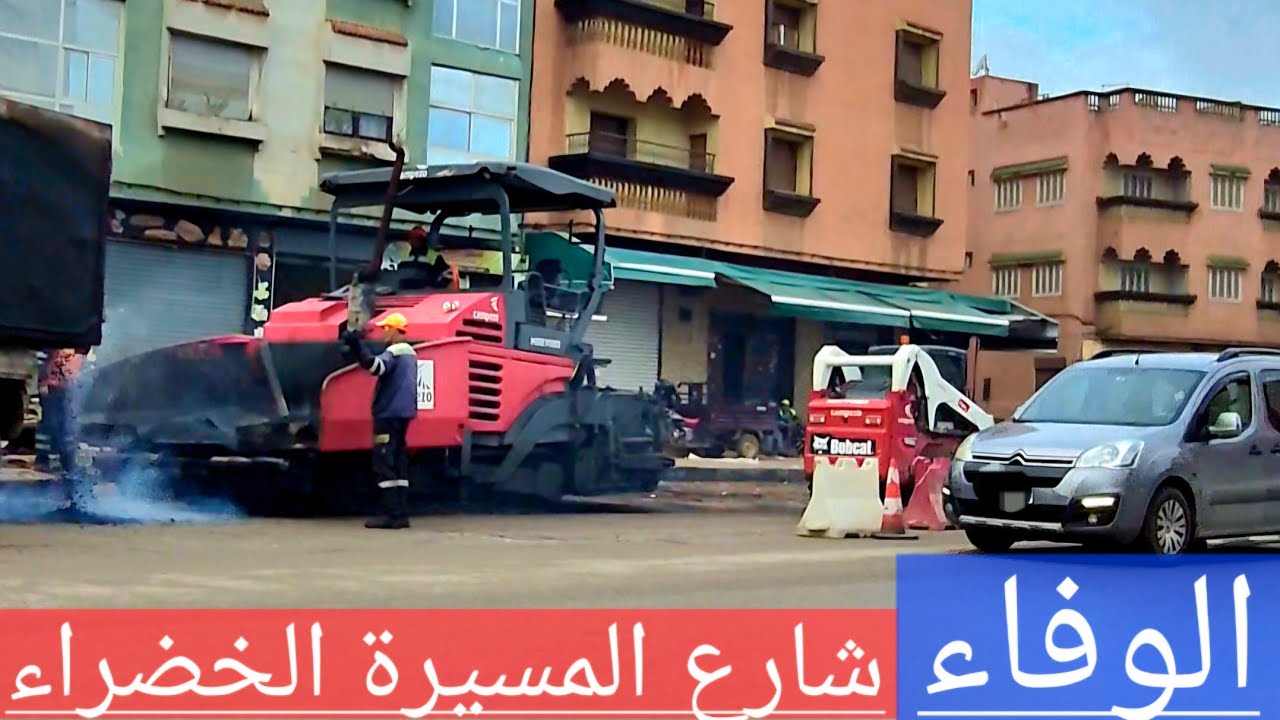 ابتداء من حي الوفاء تم عبر شارع المسيرة الخضراء الى تانوية محمد الخامس 