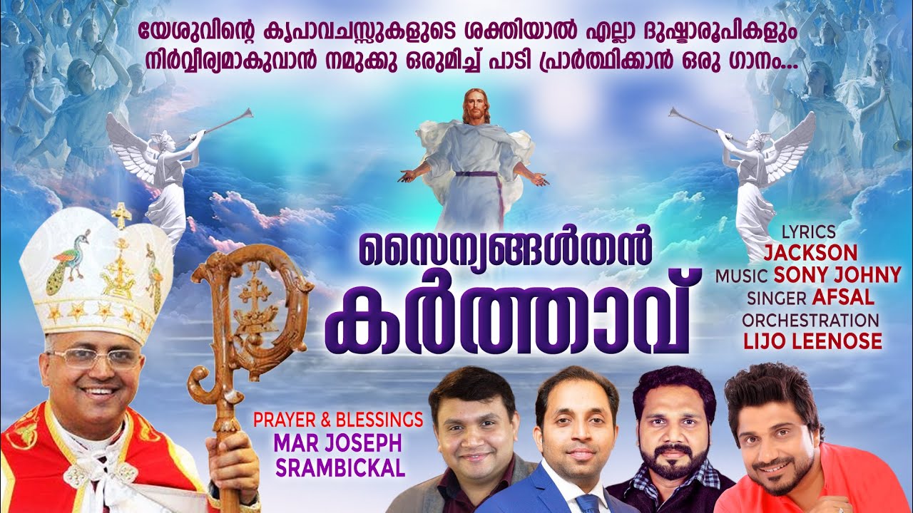 #njangalku munpe pokaname....#  A malayalam christian devotional song of deliverance