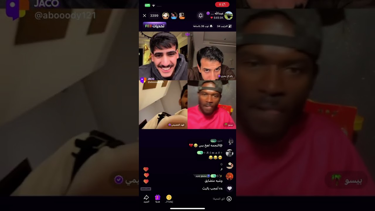 بث عبدالله الشهراني 