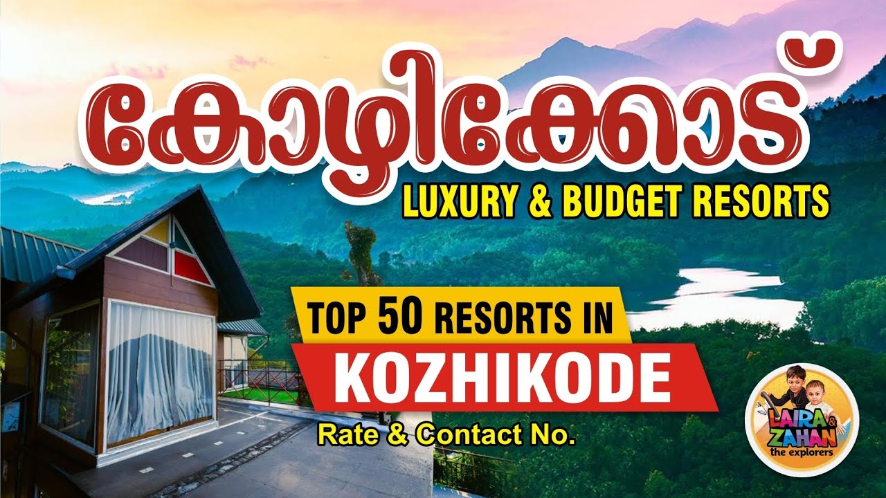 കോഴിക്കോട് ഇത്രയും റിസോര്‍ട്ടൊ ! Kozhikode Top Resorts, Private Pool Villa, Calicut Luxury Resorts