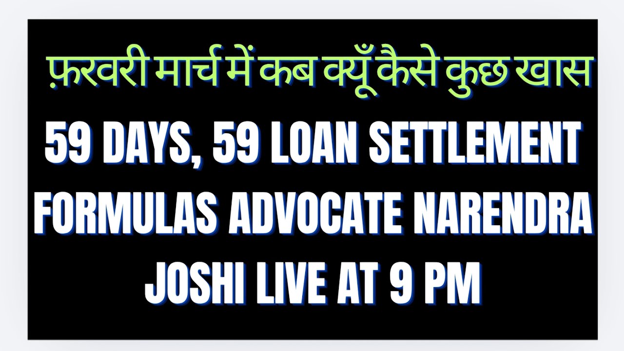 एक-एक दिन, एक-एक सेटलमेंट तरीका 59 Days Challenge  Advocate Narendra Joshi